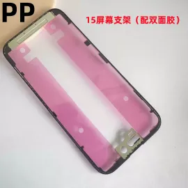 适用iphone苹果15 15plus 15pro 15promax屏幕支架内置固定单支架