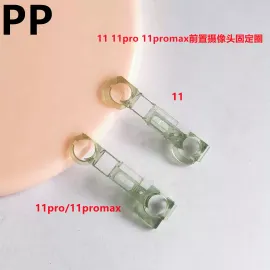 适用iphone苹果11 11pro 11promax听筒固定圈前置摄像头塑料架子