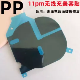 适用iphone苹果11 11pro 11promax无线充美容贴石墨黑贴破损修复