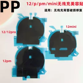 适用iphone苹果12 12pro 12mini 12promax无线充石墨贴背面美容贴