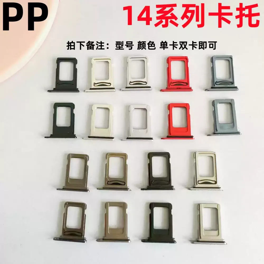适用iphone苹果14 14plus 14pro 14promax卡托卡槽卡座sim插卡