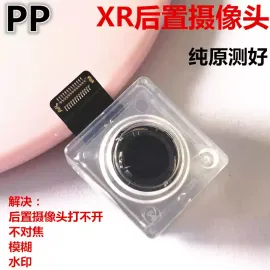 适用iphone苹果x xs xr xsmax后置摄像头内置摄像头后置镜头原装