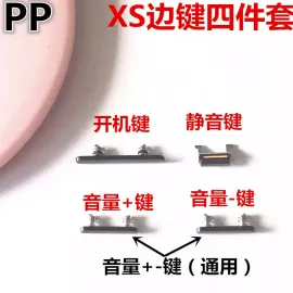 适用iphone苹果x xs xsmax xr边键侧键音量键静音键开机键电源键