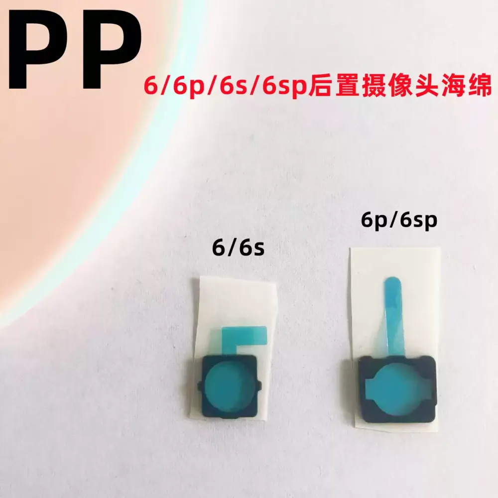 适用iphone苹果6代 6plus 6s 6sp后置摄像头海绵垫防震防抖棉海棉