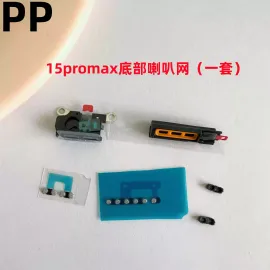 适用iphone苹果15 15plus 15pro 15promax内置防尘网底部喇叭网