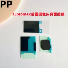 适用iphone苹果15 15plus 15pro 15promax后置摄像头海绵黑色贴纸