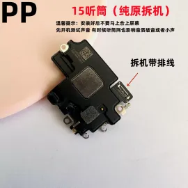适用iphone苹果15 15plus 15pro 15promax听筒上喇叭上扬声器原装