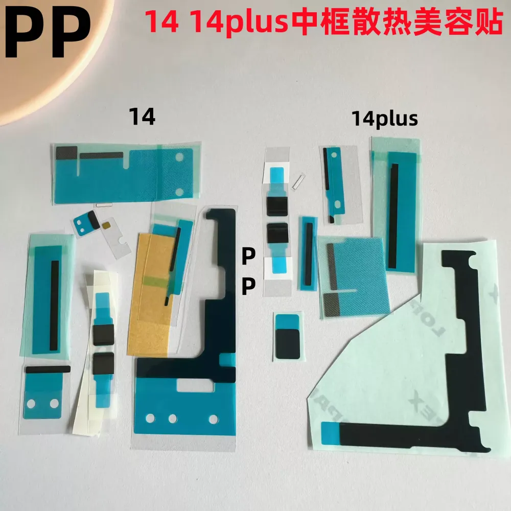 适用iphone苹果14 14plus中框散热贴纸美容贴石墨烯黑贴