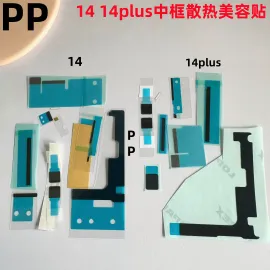 适用iphone苹果14 14plus中框散热贴纸美容贴石墨烯黑贴