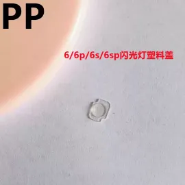 适用iphone苹果6代 6plus 6s 6sp闪光灯盖子塑料透明罩子固定灯罩