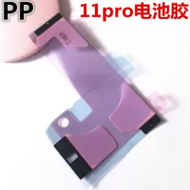 适用iphone苹果11 11pro 11promax电池胶背胶粘胶弹力固定胶原装