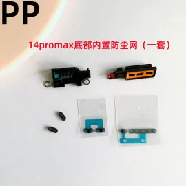 适用iphone苹果14 14plus 14pro 14promax底部防尘网喇叭网防尘塞