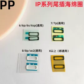 适用iphone苹果6 7 8 x 11 12 13 14 15尾插口海绵充电口密封海棉