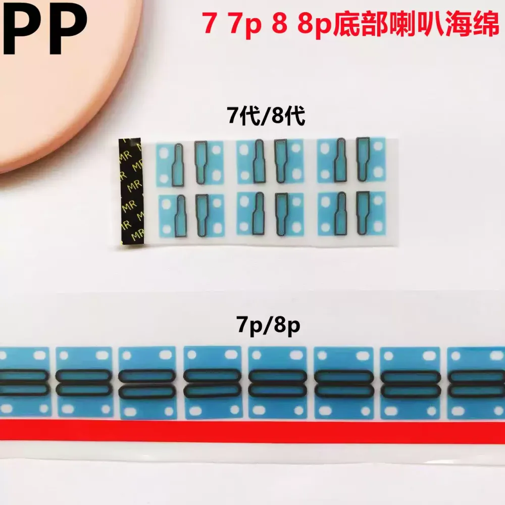 适用iphone苹果7 7plus 8 8plus喇叭海绵喇叭防水胶垫喇叭海棉se2