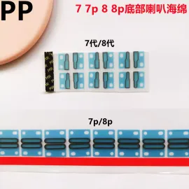 适用iphone苹果7 7plus 8 8plus喇叭海绵喇叭防水胶垫喇叭海棉se2