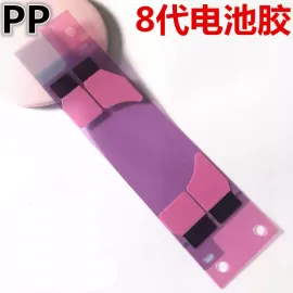 适用iphone苹果8代 8plus电池胶背胶粘胶弹力拉条固定胶双面胶se2