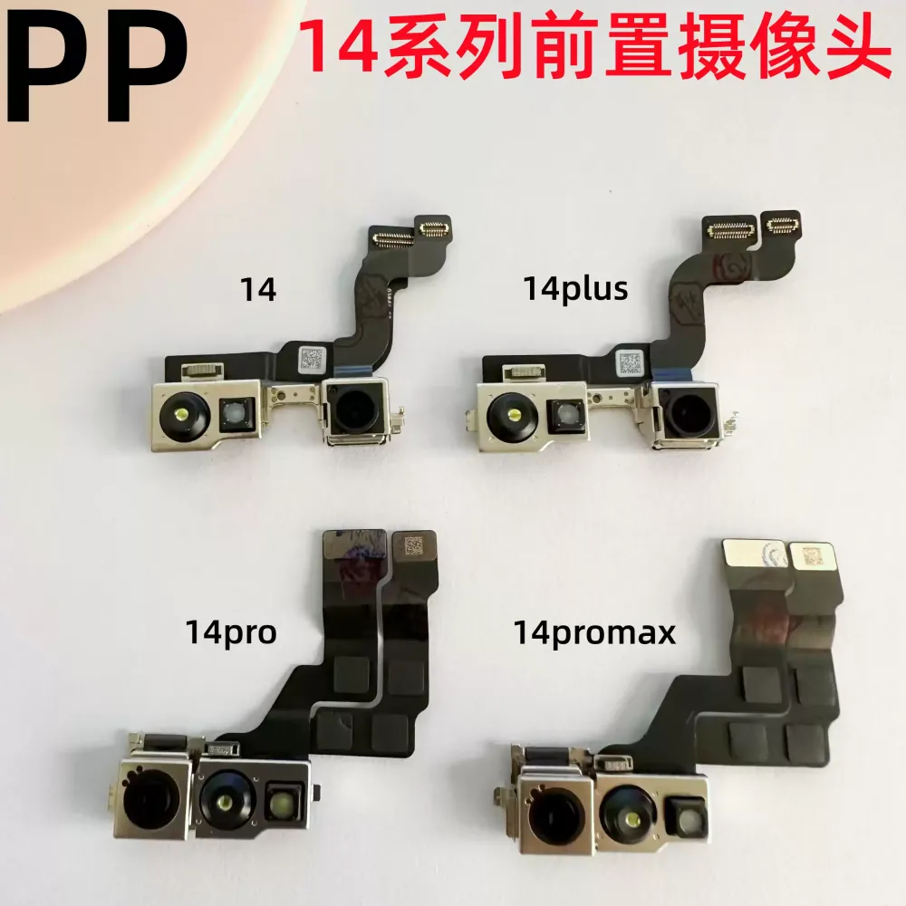 适用iphone苹果14 14plus 14pro 14promax前置摄像头照相镜头原装