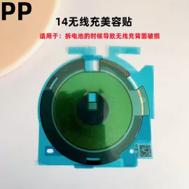 适用iphone苹果14 14plus 14pro 14promax无线充石墨烯贴破损修复