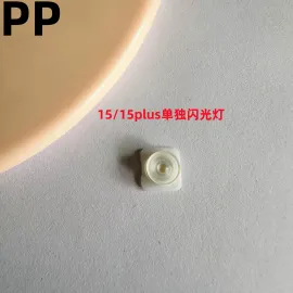 适用iphone苹果15 15plus 15pro 15promax单独闪光灯内置灯珠原装