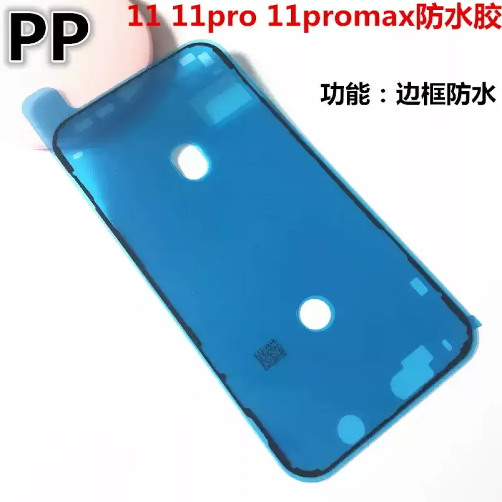 适用iphone苹果11 11pro 11promax防水胶屏幕密封胶