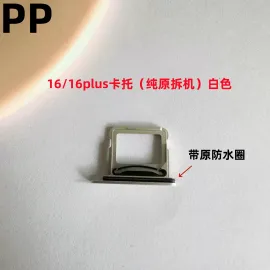 适用iphone苹果16 16plus 16pro 16promax卡槽卡托双卡原装拆机