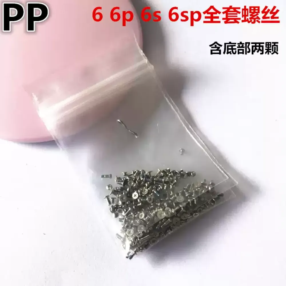 适用于iphone苹果6代 6plus 6s 6splus全套螺丝内部底部尾插螺钉