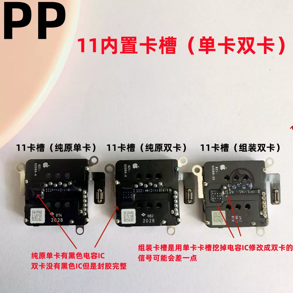 适用iphone苹果11内置卡座卡槽卡芯单卡双卡原装
