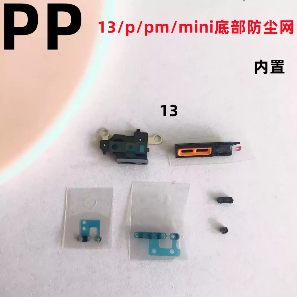 适用iphone苹果13 13pro 13promax 13mini喇叭网防塞网底部防尘网