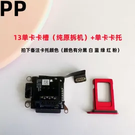适用iphone苹果13内置卡槽卡座sim卡芯单卡双卡原装拆机