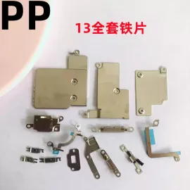 适用iphone苹果13 13pro 13promax 13mini内部小铁片固定全套挡板