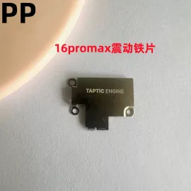 适用iphone苹果16pro 16promax震动铁片马达铁盖罩子固定挡板原装