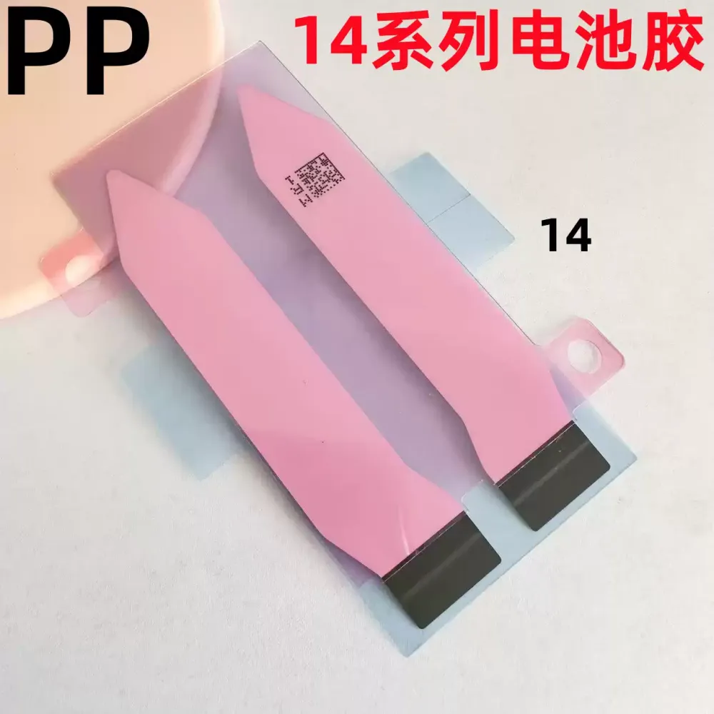 适用iphone苹果14 14plus 14pro 14promax电池胶电池背胶固定胶贴