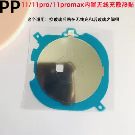 适用iphone苹果无线充散热贴纸8 8p se2 x xs 11 12 13 14 15 16