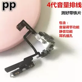 适用iphone苹果4代 4s开机音量排线静音电源关机按键侧键边键总成