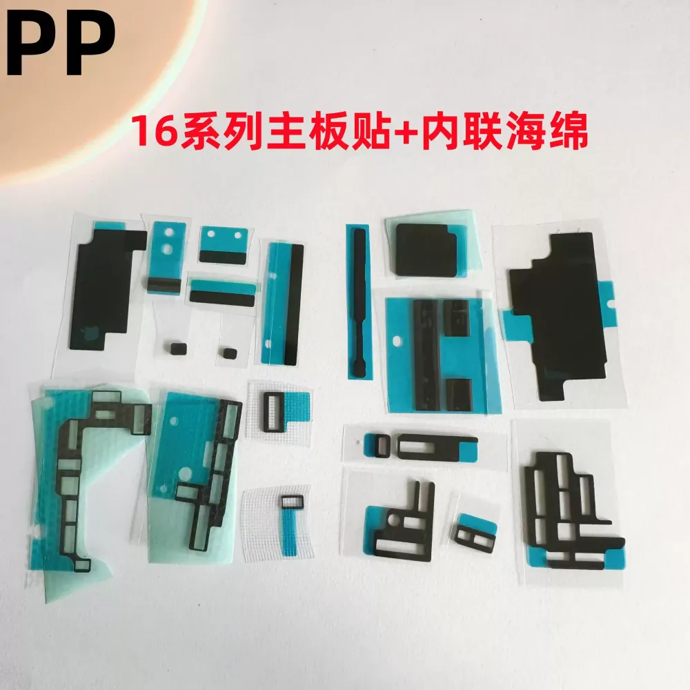 适用iphone苹果16 16plus 16pro 16promax主板散热贴内联座子海绵