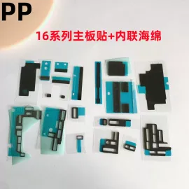 适用iphone苹果16 16plus 16pro 16promax主板散热贴内联座子海绵