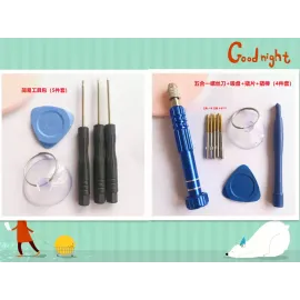 适用苹果螺丝刀拆机工具镊子夹子记忆板吸盘气吹保护壳无尘布