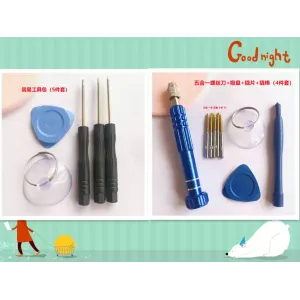 适用苹果螺丝刀拆机工具镊子夹子记忆板吸盘气吹保护壳无尘布