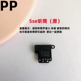 适用iphone苹果5 5s 5c 5se听筒内置原装