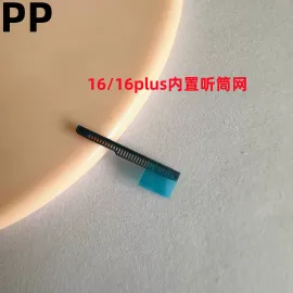 适用iphone苹果16 16plus 16pro 16promax内置听筒网屏幕上防尘网