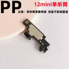适用iphone苹果12 12pro 12promax 12mini内置听筒原装