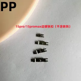 适用iphone苹果15 15plus 15pro 15promax侧边键铁扣开机音量卡扣