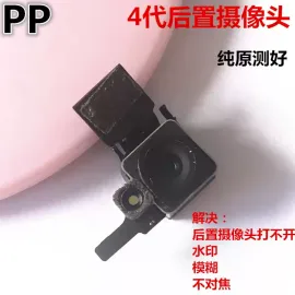 适用iphone苹果4代 4s内置摄像头后置摄像头前置摄像头照相头原装