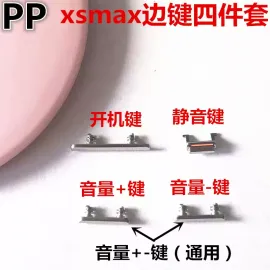 适用iphone苹果x xs xsmax xr边键侧键音量键静音键开机键电源键