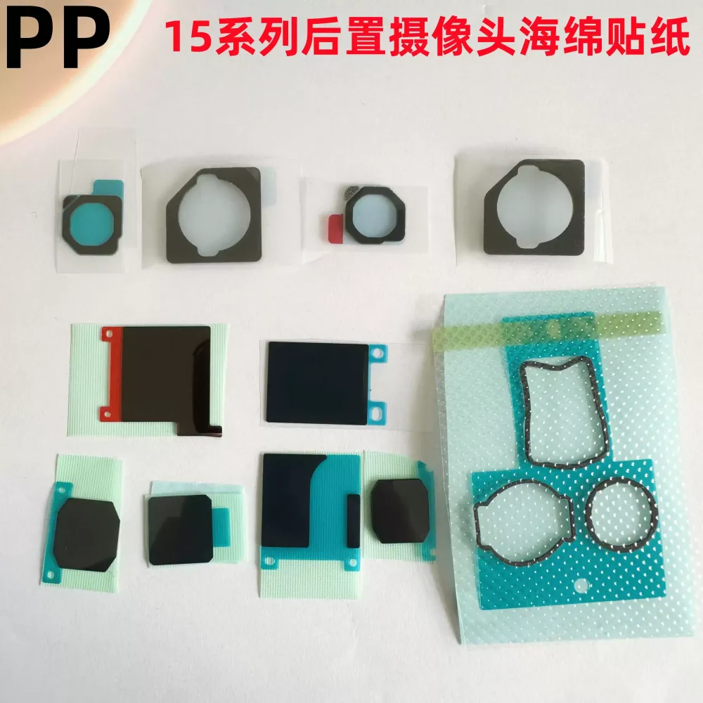 适用iphone苹果15 15plus 15pro 15promax后置摄像头海绵黑色贴纸