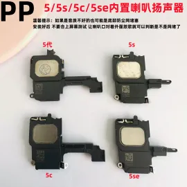 适用iphone苹果5 5s 5c 5se内置扬声器底部喇叭响铃外放扩音原装