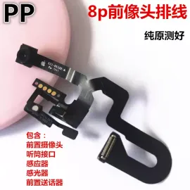 适用iphone苹果8 8plus内置摄像头前置摄像头后置摄像头镜头原装