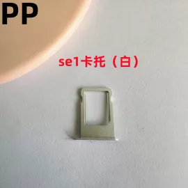 适用iphone苹果se se2 se3卡托卡槽放sim卡托盘卡座