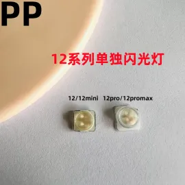 适用iphone苹果12 12pro 12promax 12mini单闪光灯单独灯珠原装