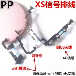 适用iphone苹果x xs xr xsmax无线wifi信号蓝牙模块gps定位天线盖